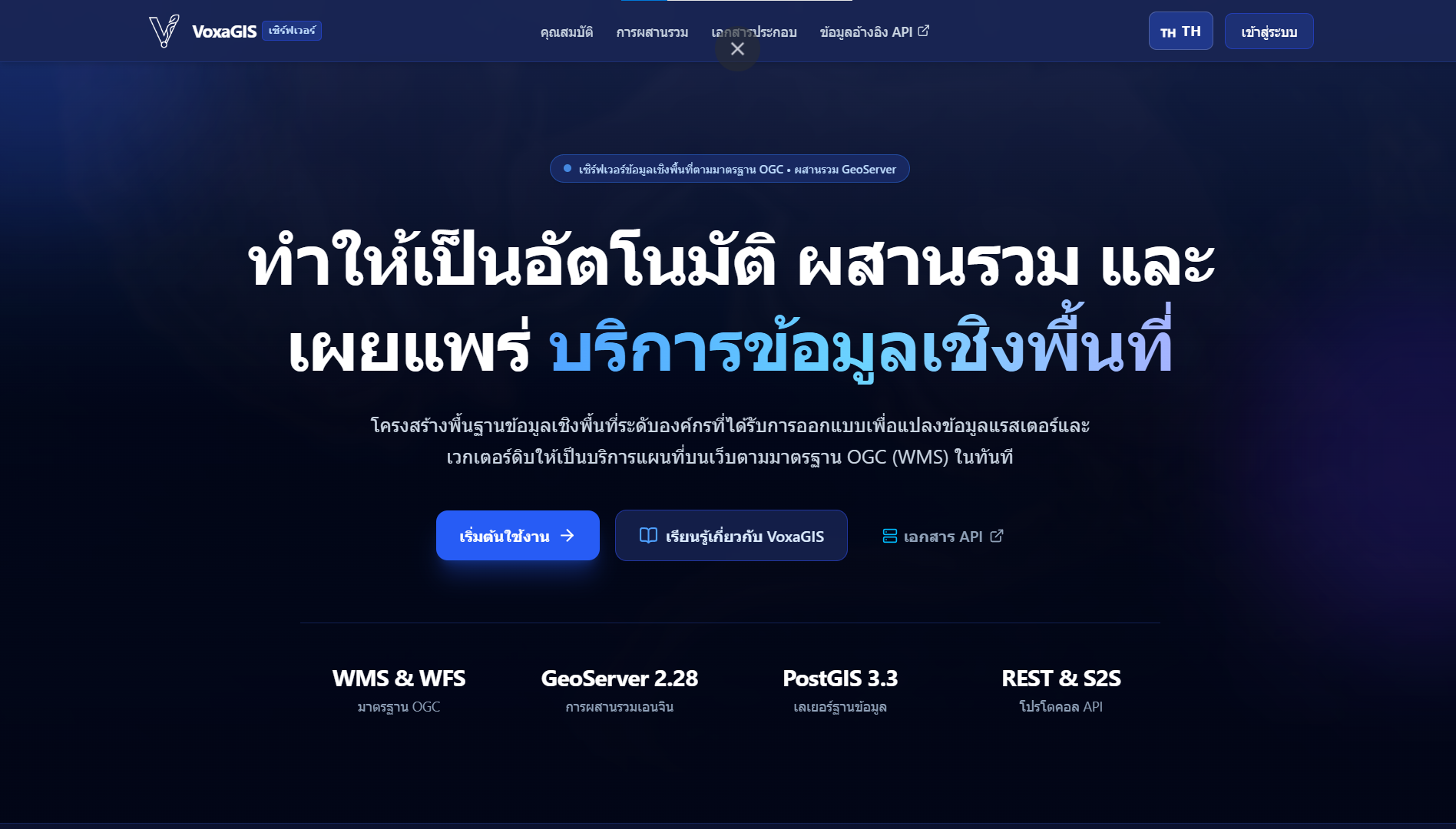 VoxaGIS Project Mockup
